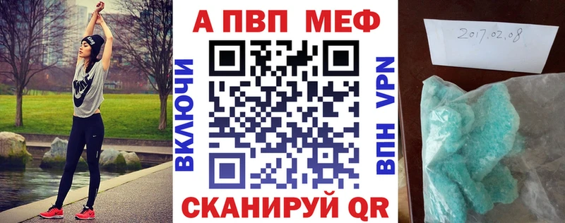 гидра ссылки  Куртамыш  A-PVP СК КРИС  купить закладку 