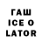 Кодеиновый сироп Lean напиток Lean (лин) Walter Wirdo