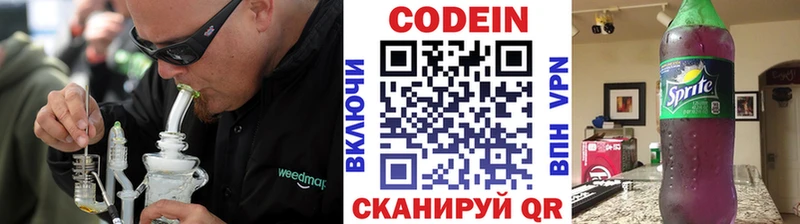 Codein Purple Drank  kraken сайт  Куртамыш 