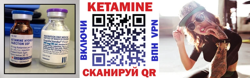 что такое наркотик  hydra ТОР  Кетамин ketamine  Куртамыш 