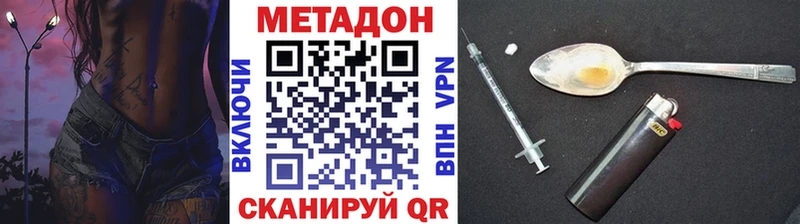 Метадон мёд  МЕГА как войти  Куртамыш  наркошоп 