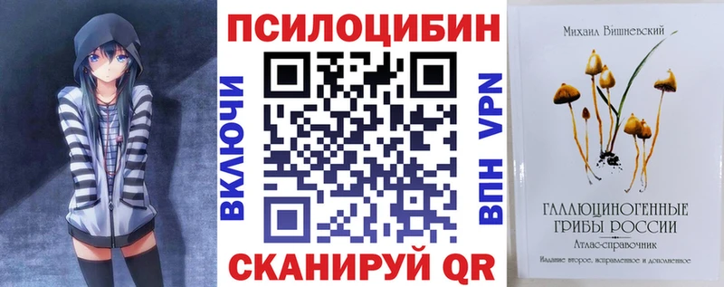 Псилоцибиновые грибы прущие грибы  Куртамыш 